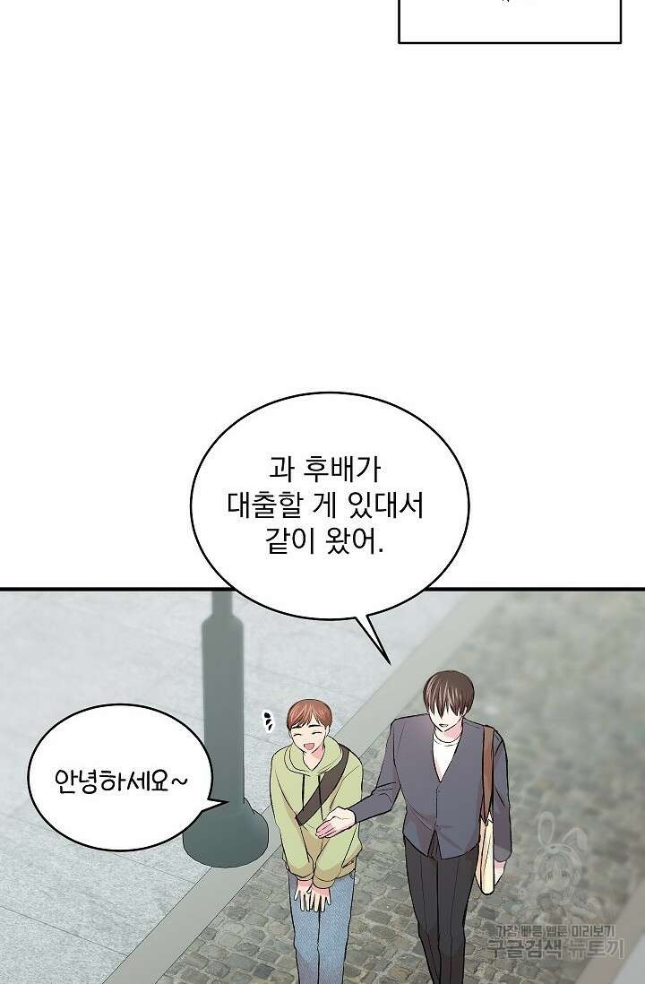 작아도 사랑해줘 18화 7