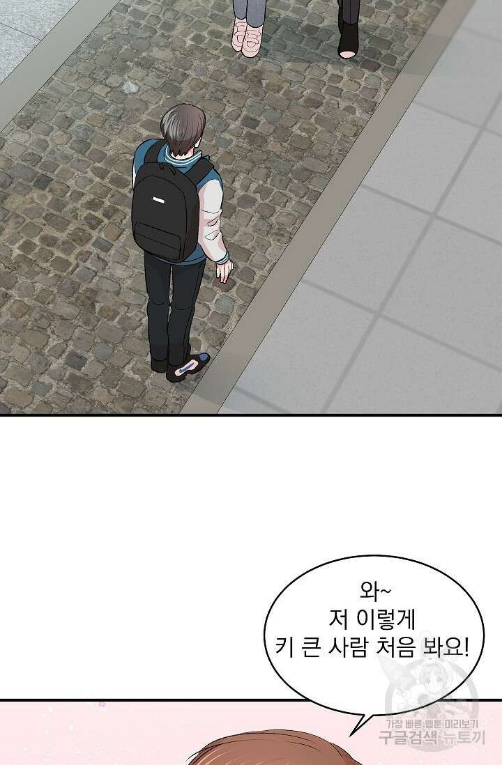 작아도 사랑해줘 18화 8