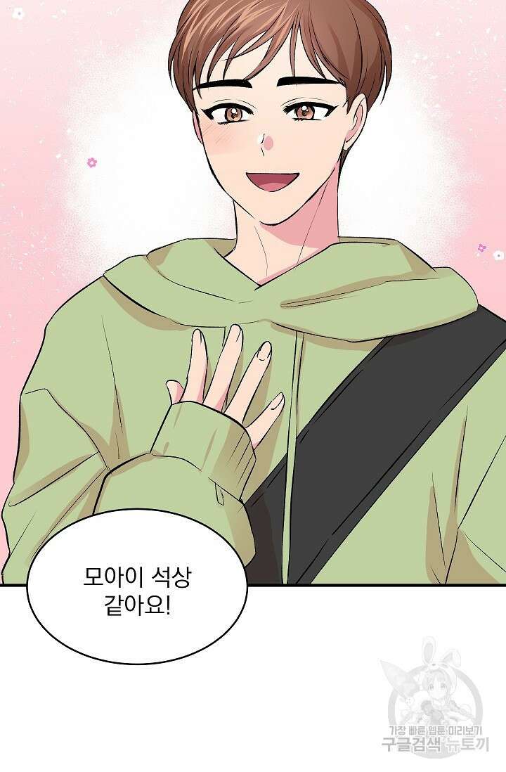 작아도 사랑해줘 18화 9