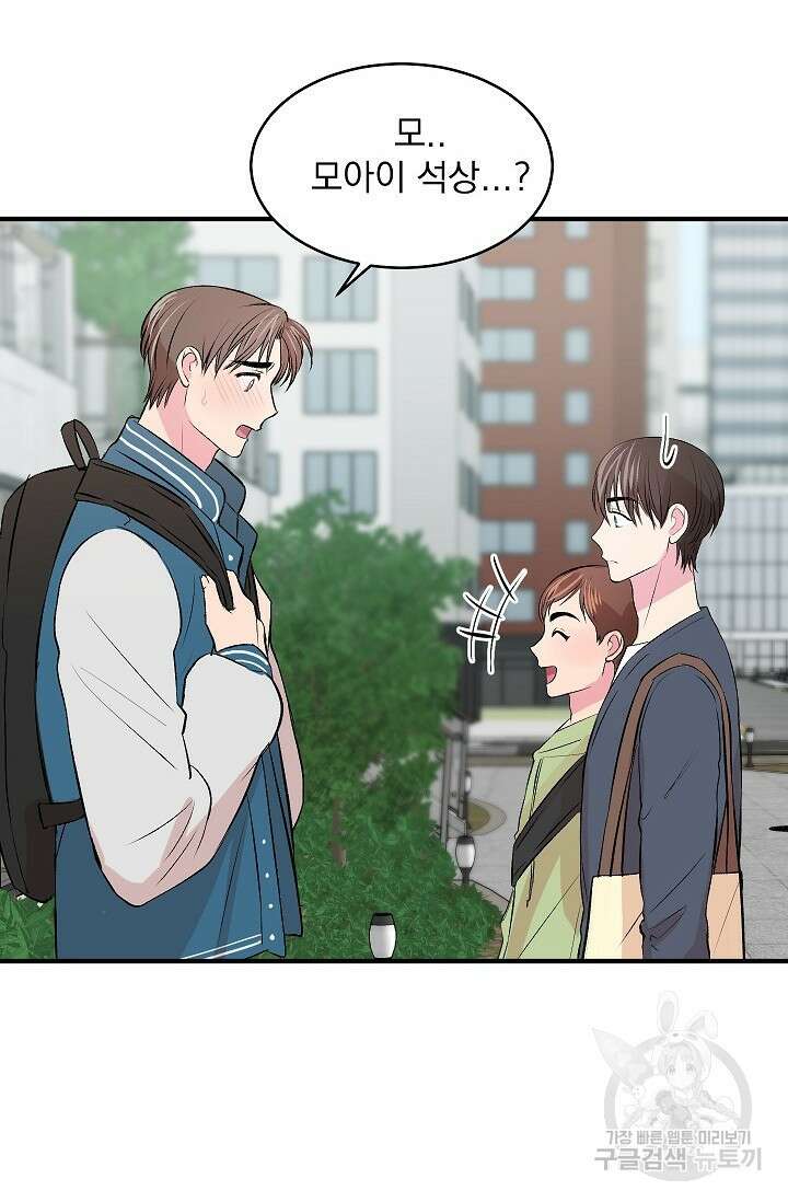 작아도 사랑해줘 18화 10