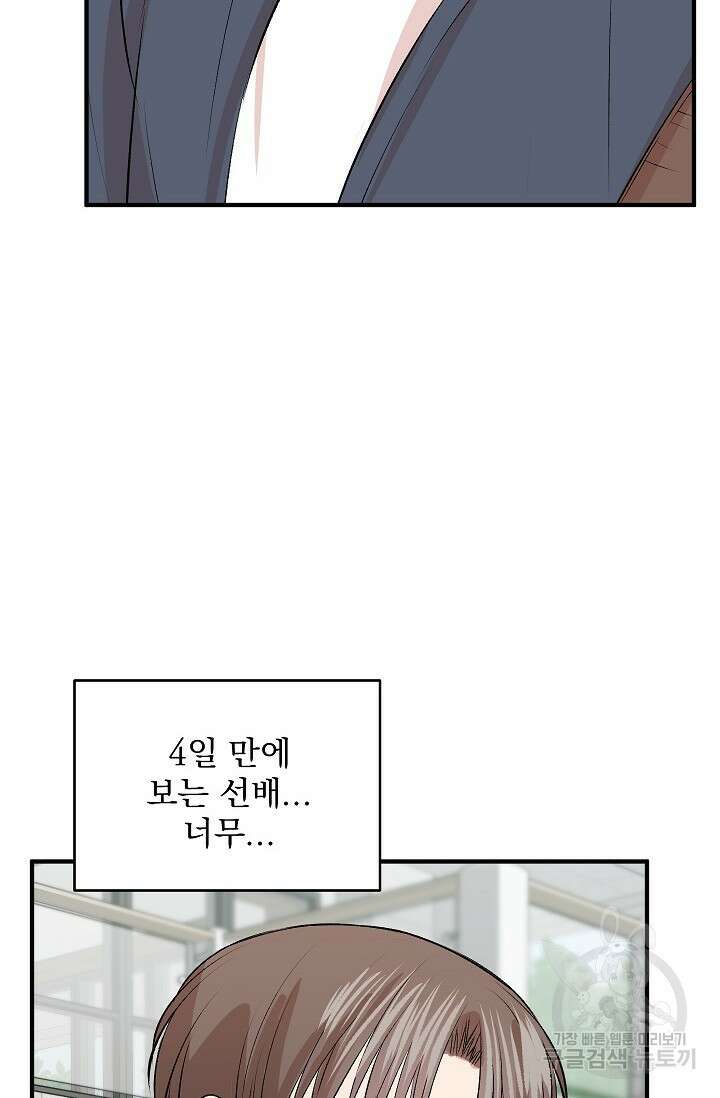 작아도 사랑해줘 18화 12