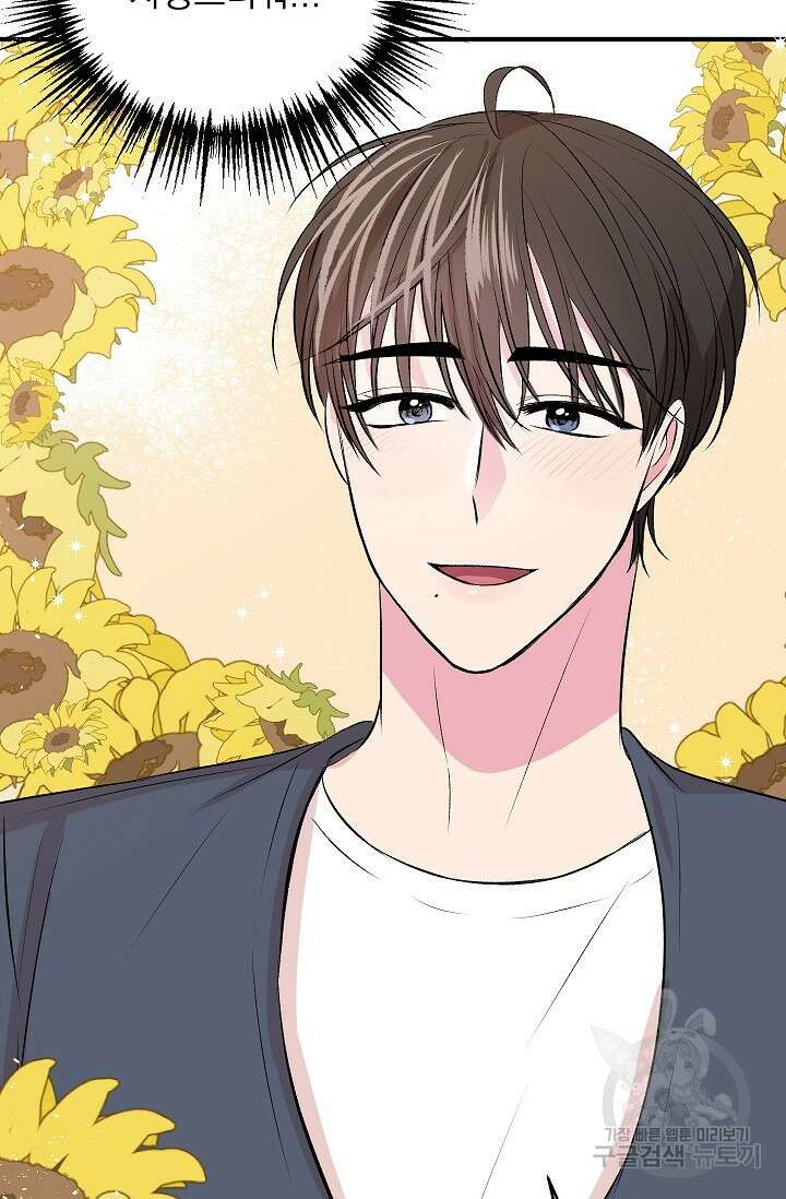 작아도 사랑해줘 18화 14