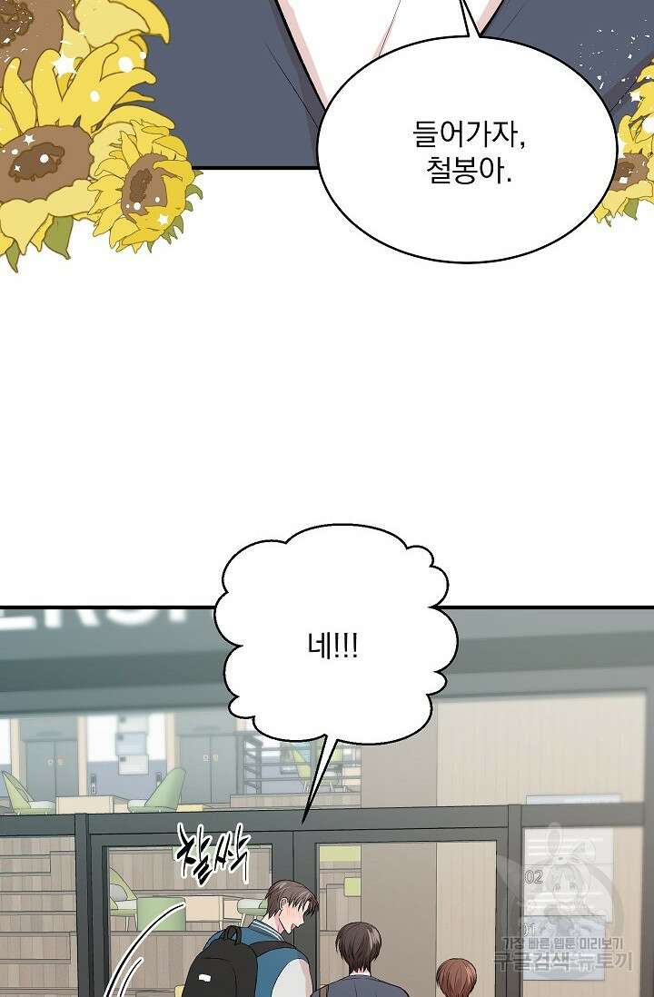 작아도 사랑해줘 18화 15