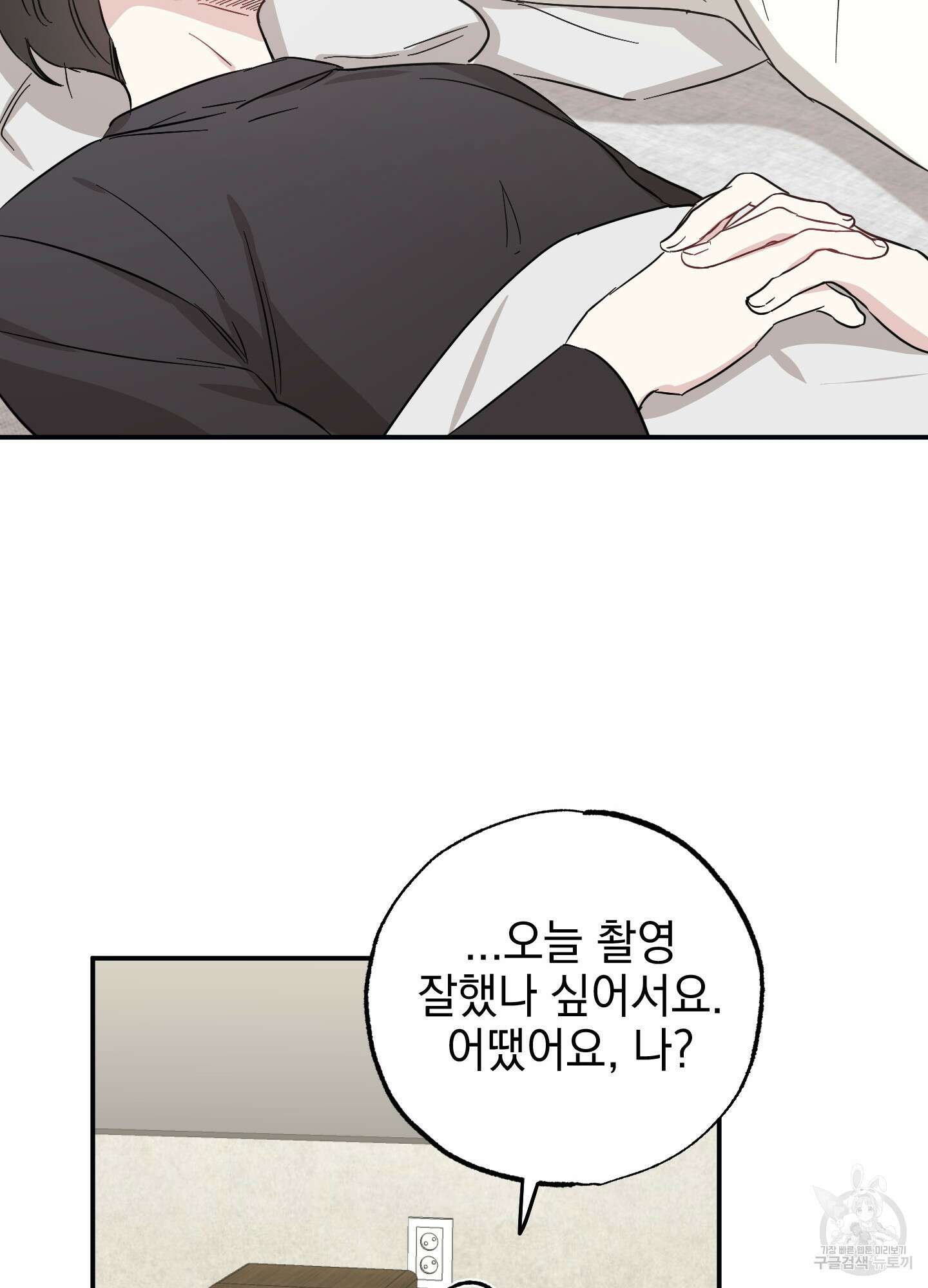 배드 키드 굿 파트너 20화 8