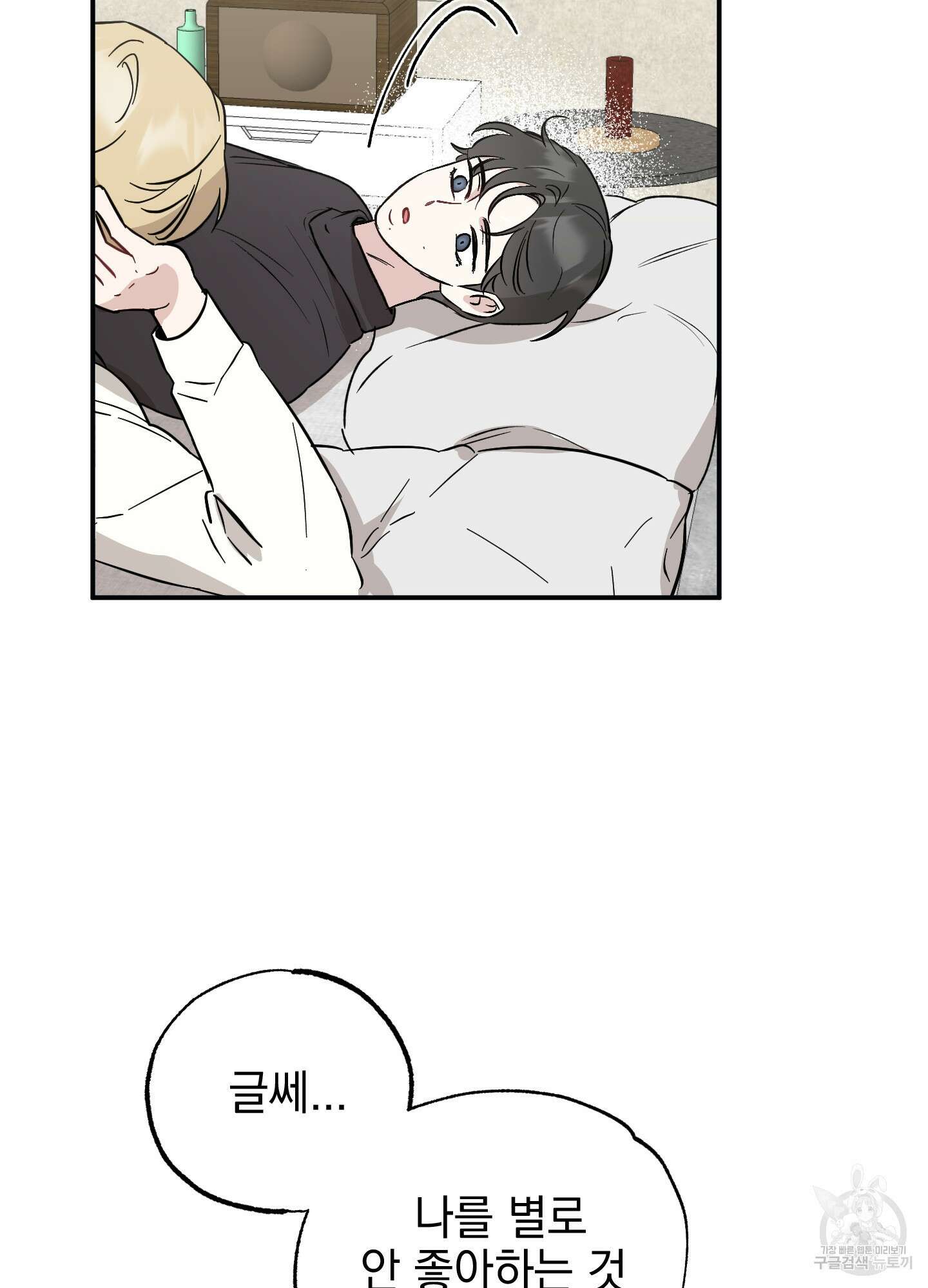 배드 키드 굿 파트너 20화 9