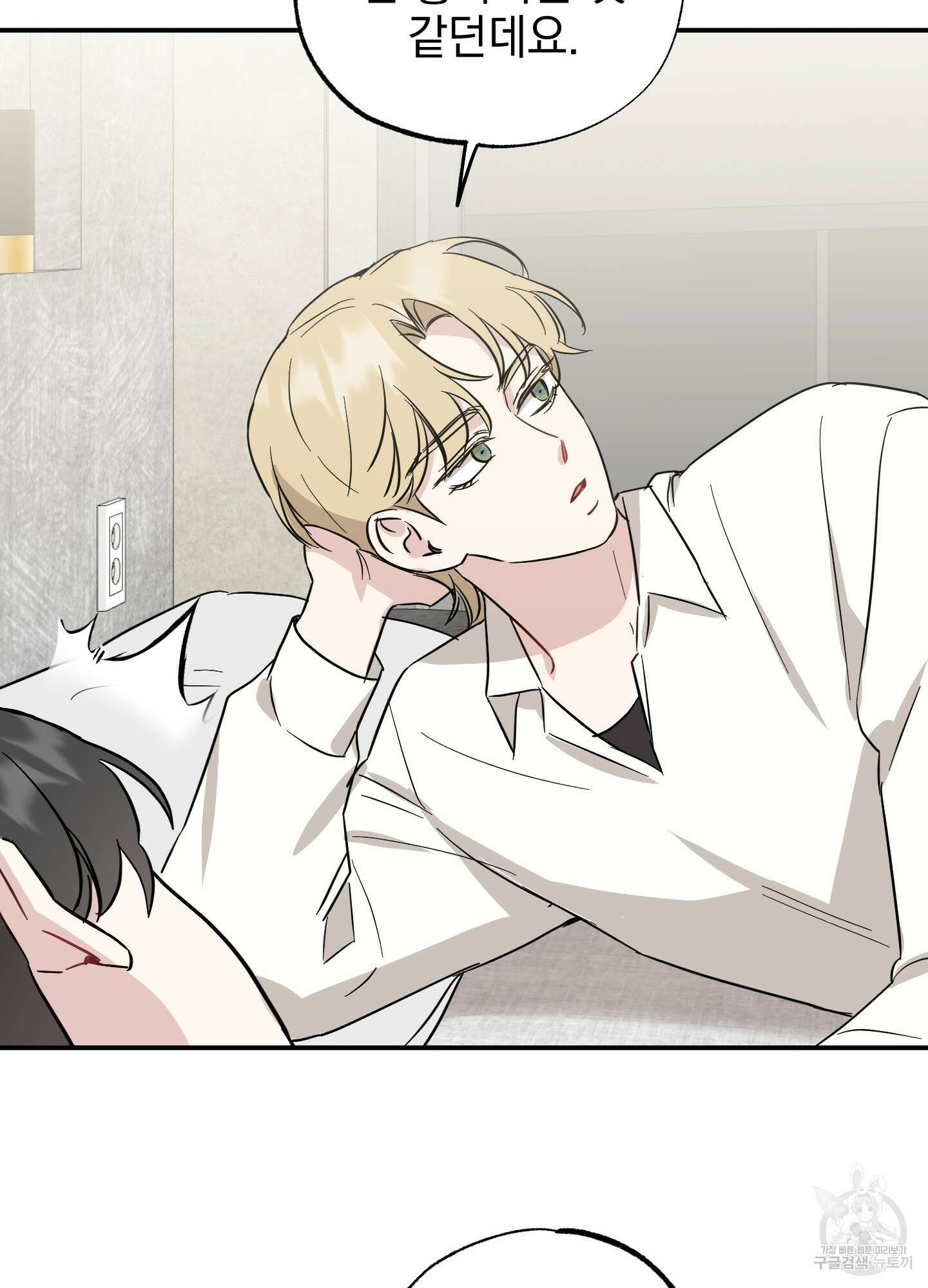 배드 키드 굿 파트너 20화 10