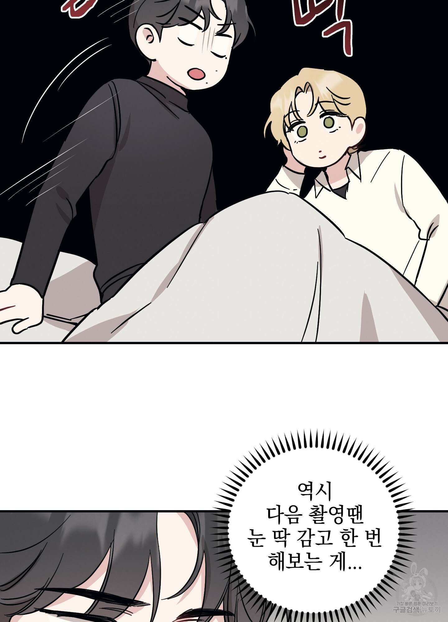 배드 키드 굿 파트너 20화 14