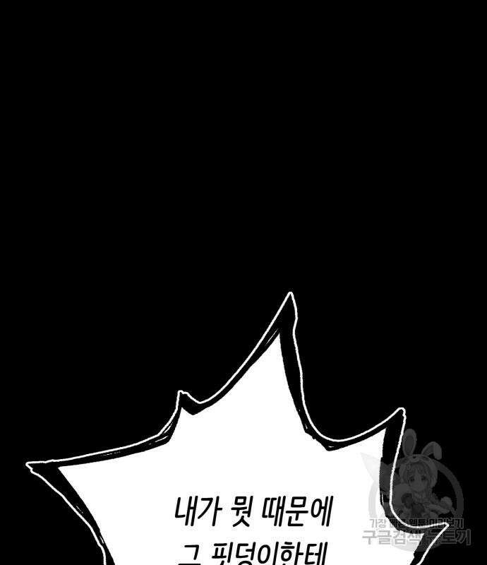 내가 사랑한 물고기 9화 2