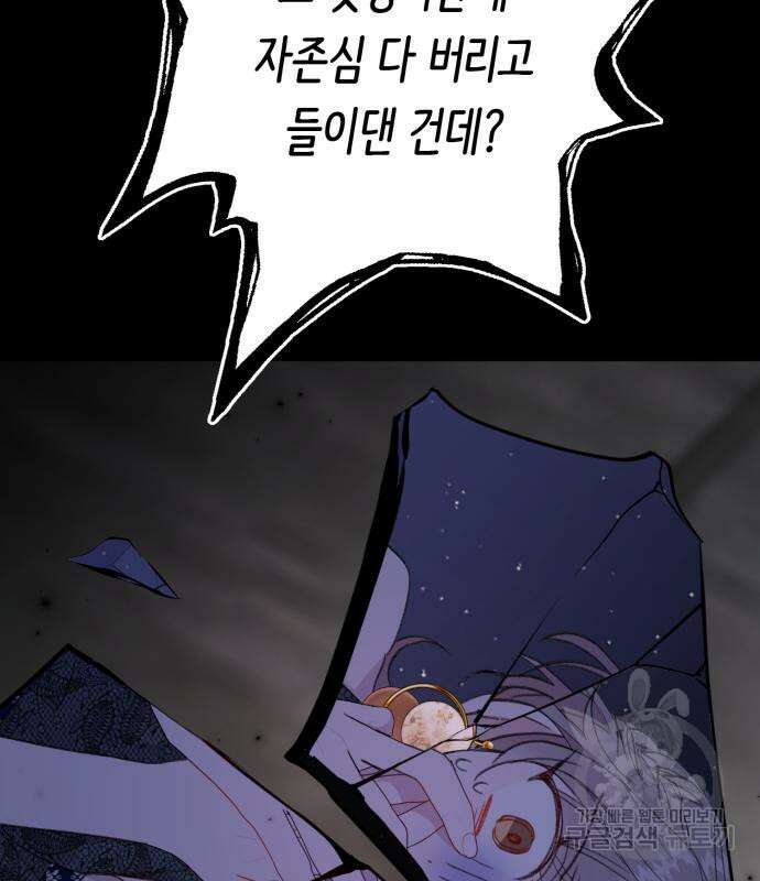 내가 사랑한 물고기 9화 3