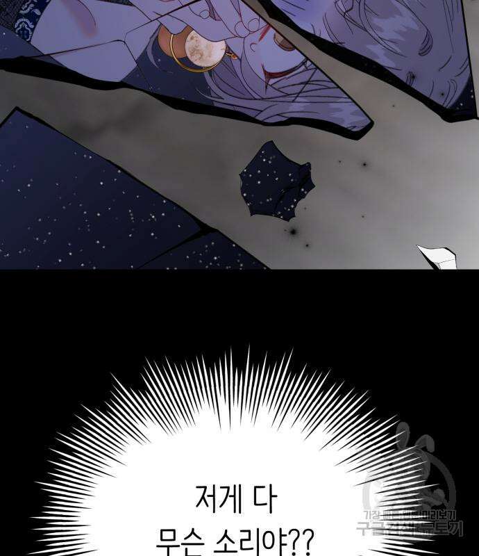 내가 사랑한 물고기 9화 4