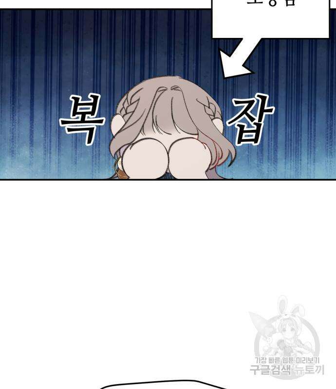 내가 사랑한 물고기 9화 9
