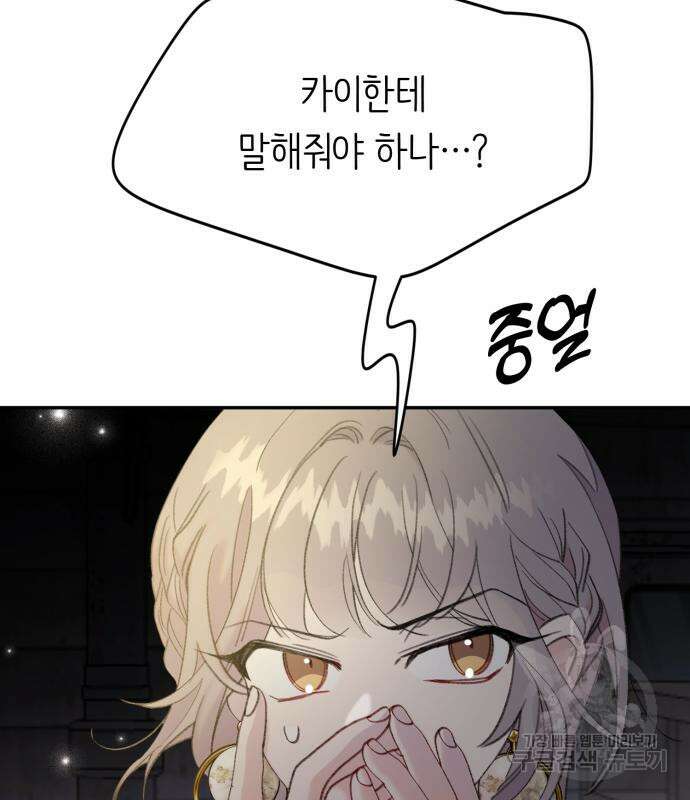 내가 사랑한 물고기 9화 10
