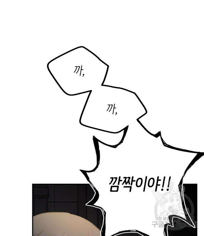 내가 사랑한 물고기 9화 14