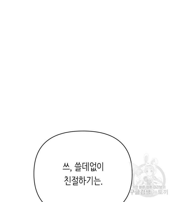 내가 사랑한 물고기 9화 20
