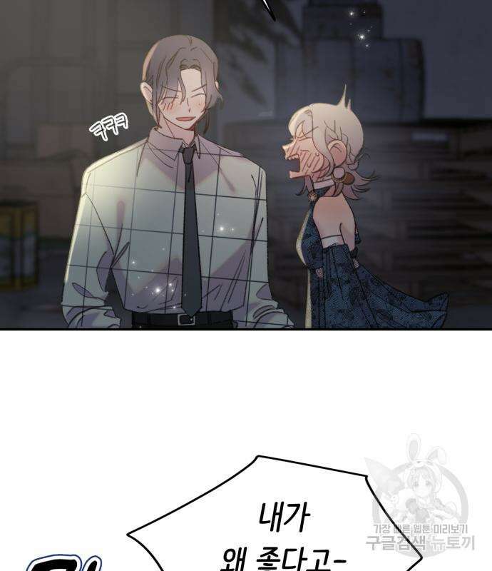 내가 사랑한 물고기 9화 24