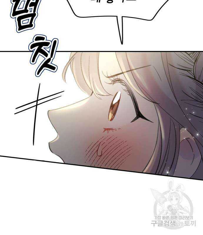내가 사랑한 물고기 9화 25