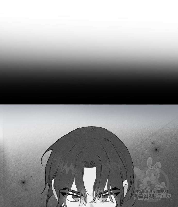 내가 사랑한 물고기 9화 26