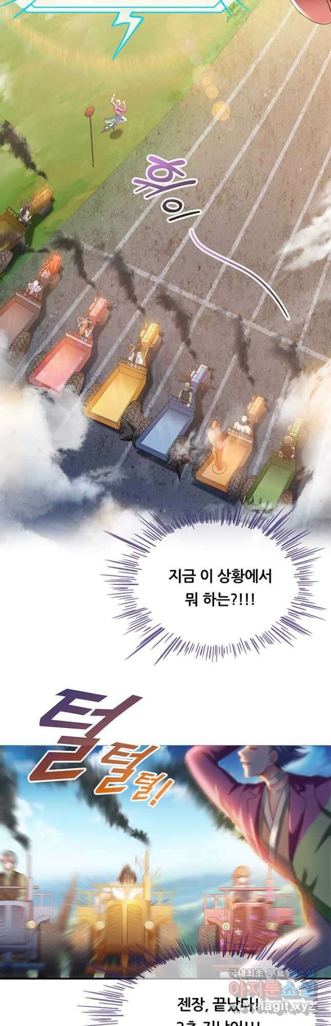 수진단톡방 221화 2