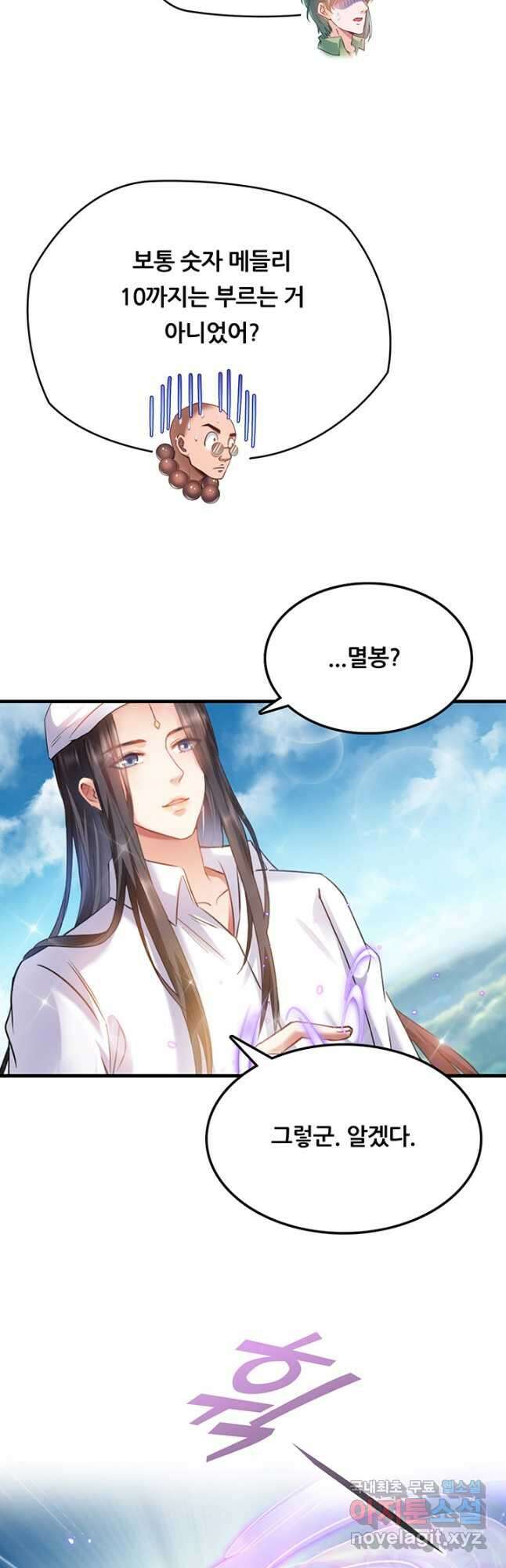 수진단톡방 221화 4