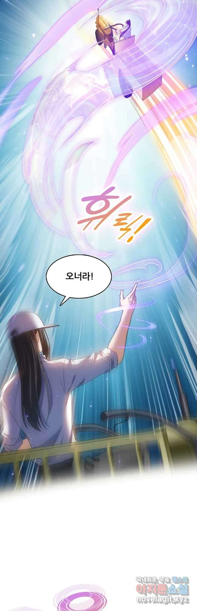 수진단톡방 221화 5