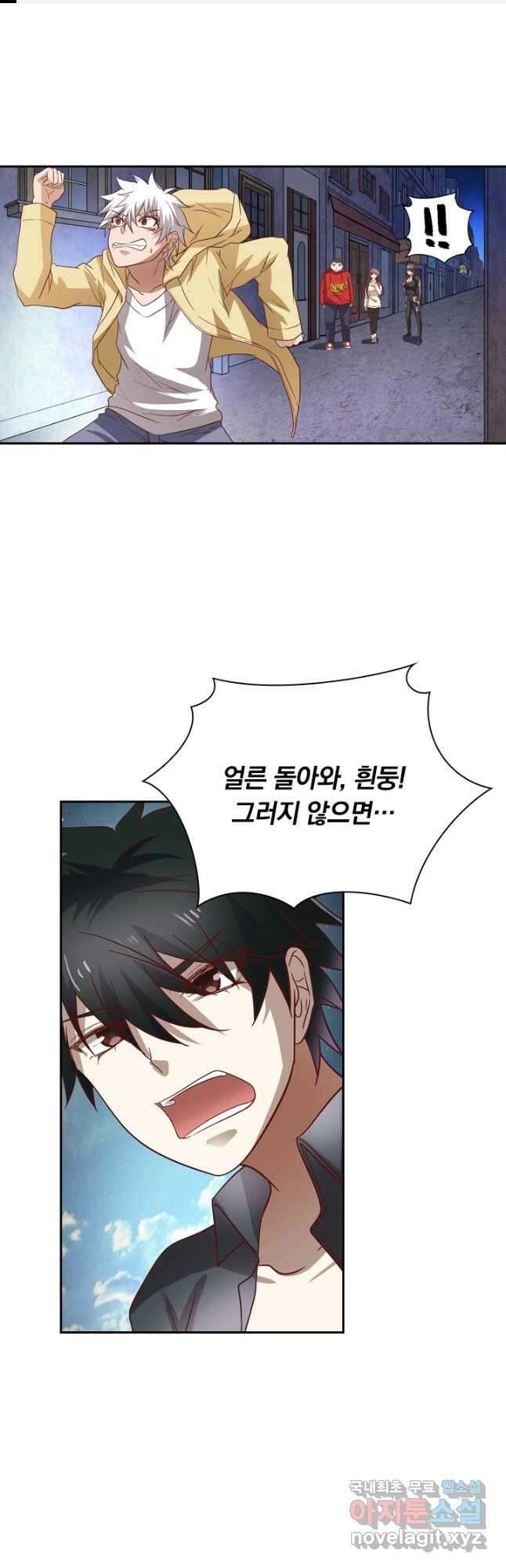귀신을 쫓는 사나이 214화 1