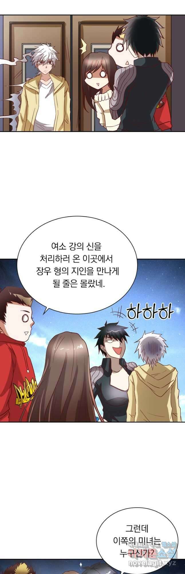 귀신을 쫓는 사나이 214화 2