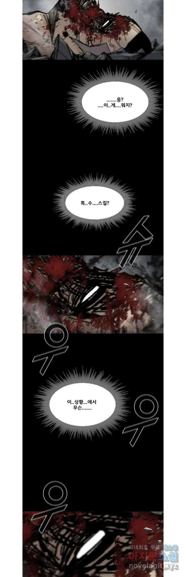L.A.G 89화 8
