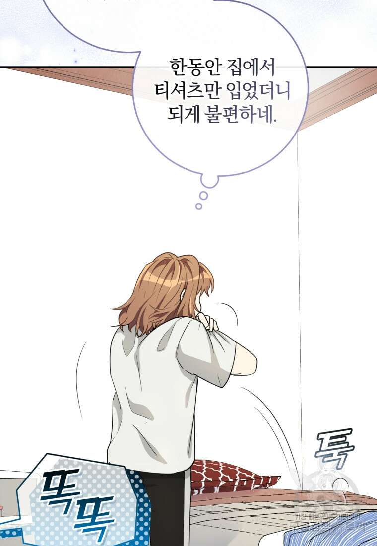주인공의 여동생이다 54화 25