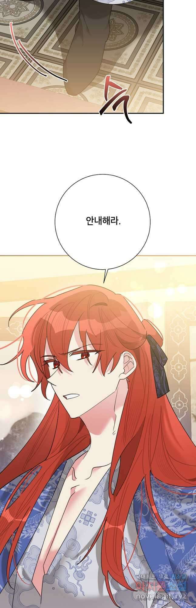 무협지 최고 악당의 귀한 딸입니다 104화 16