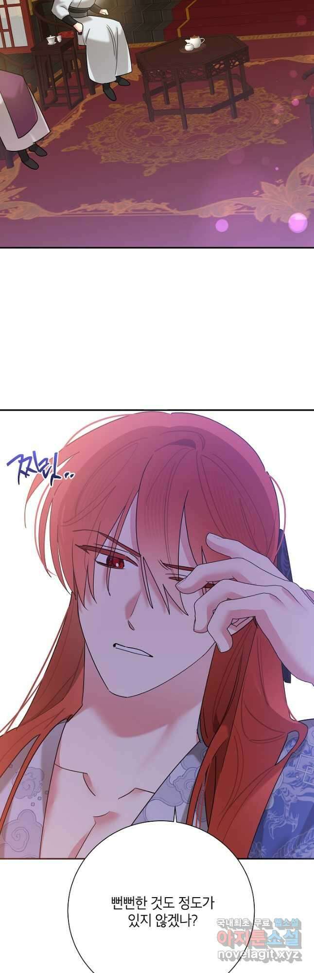무협지 최고 악당의 귀한 딸입니다 104화 18