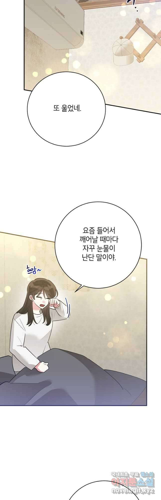 무협지 최고 악당의 귀한 딸입니다 104화 36