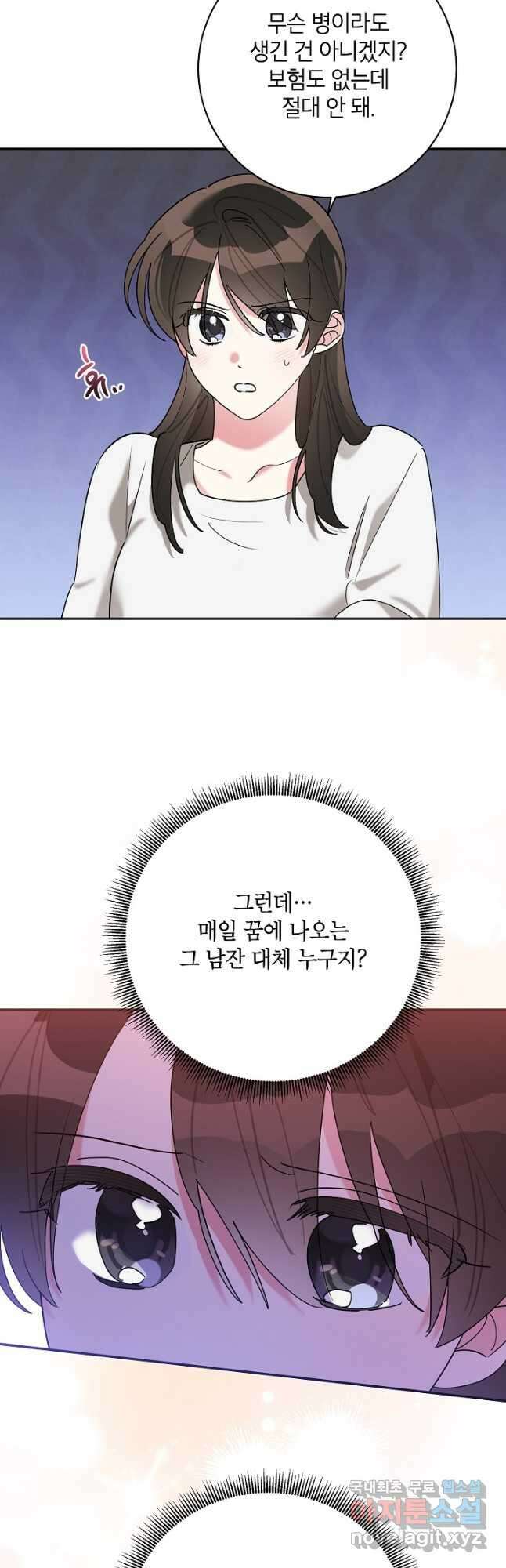 무협지 최고 악당의 귀한 딸입니다 104화 37