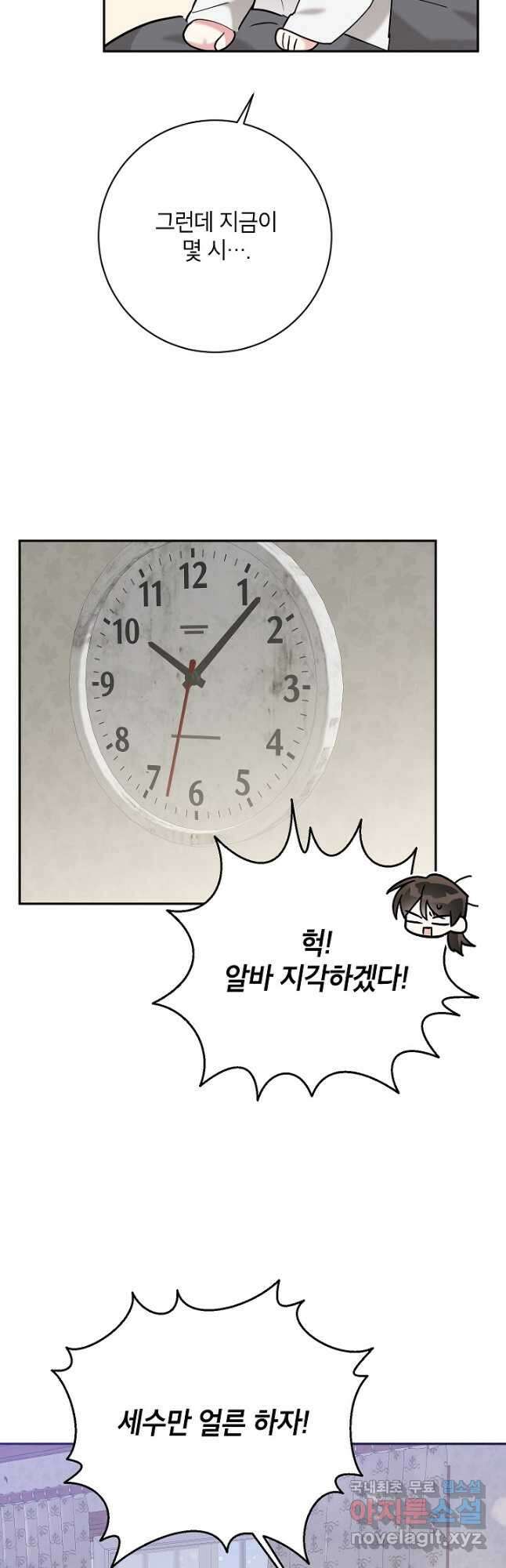 무협지 최고 악당의 귀한 딸입니다 104화 39
