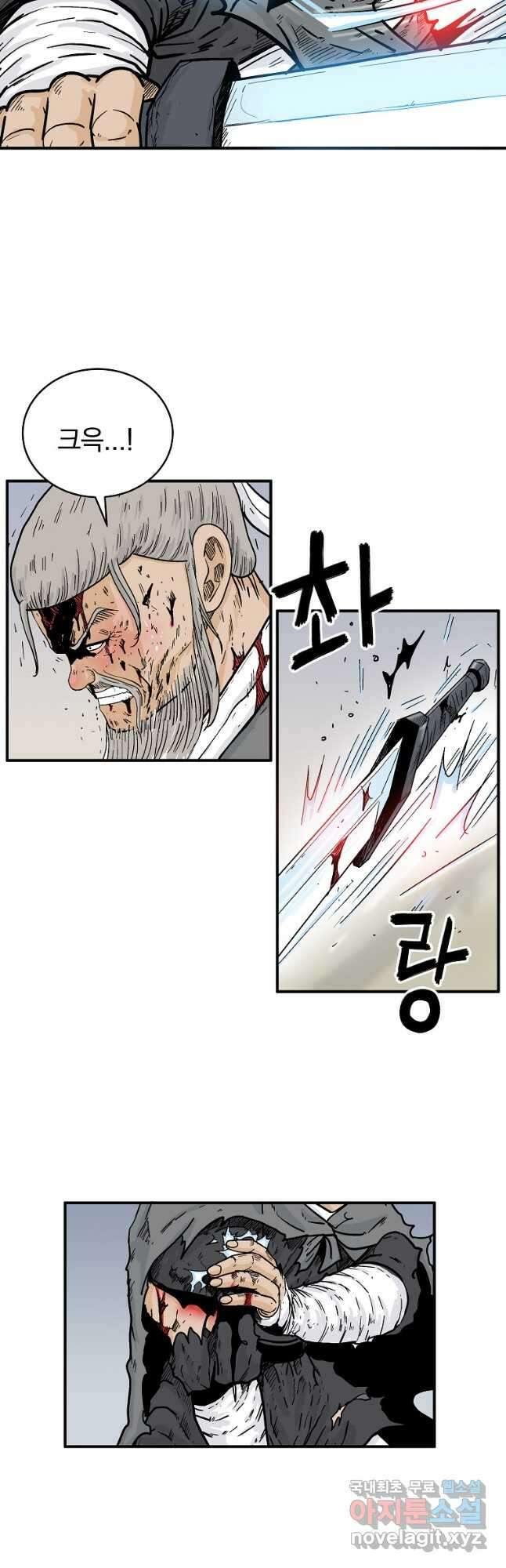 화산권마 151화 5