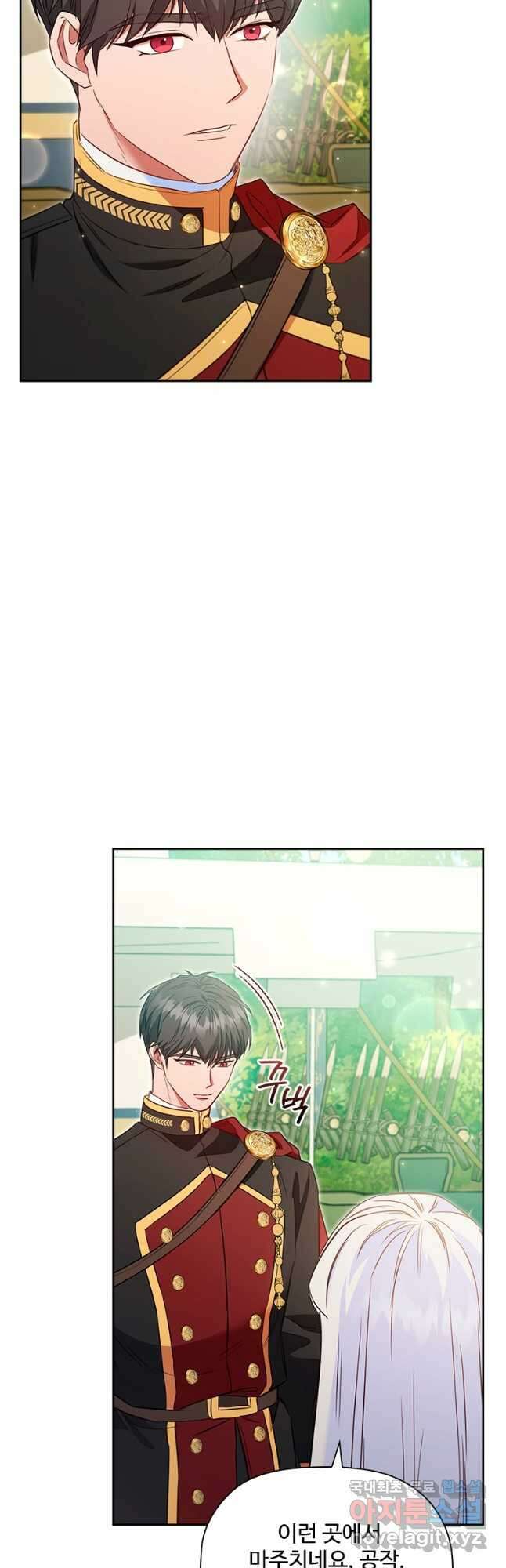 비선실세 레이디 71화 3