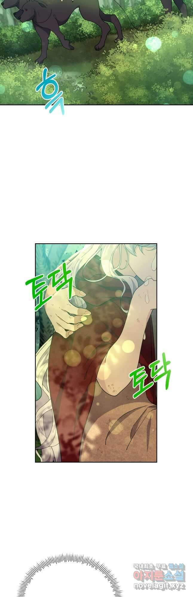 마녀의 딸이 남주의 저주를 풀면 24화 2