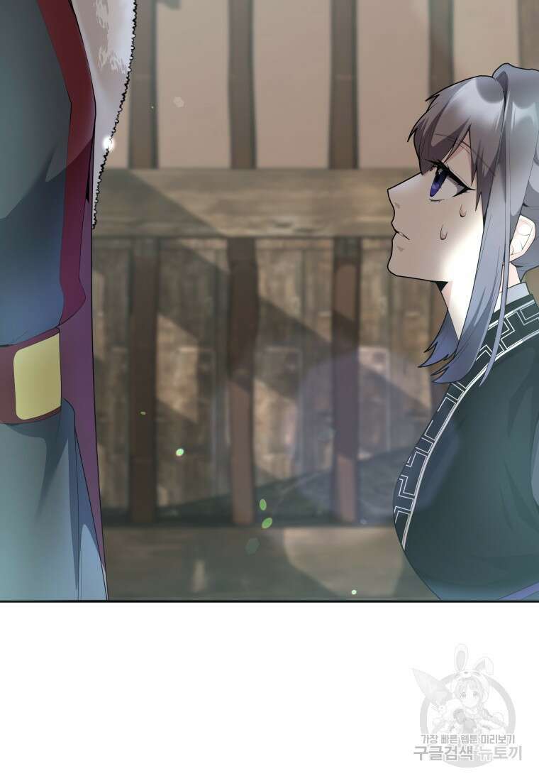 호접몽전 45화 2
