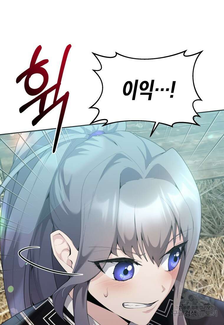 호접몽전 45화 3