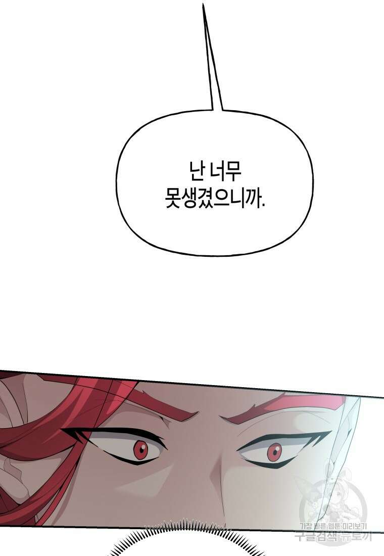 호접몽전 45화 7