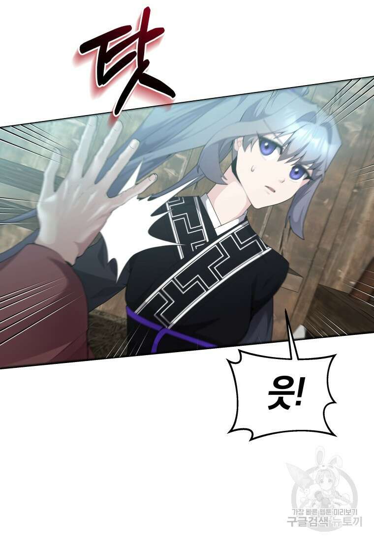 호접몽전 45화 10