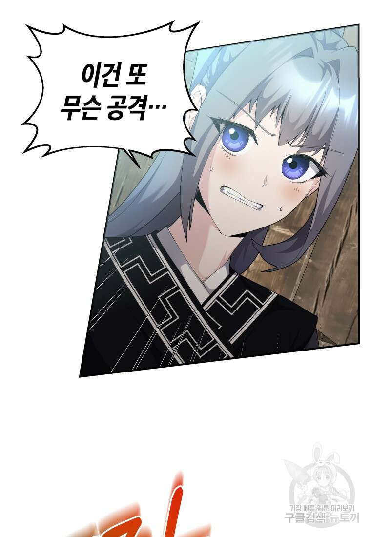호접몽전 45화 11