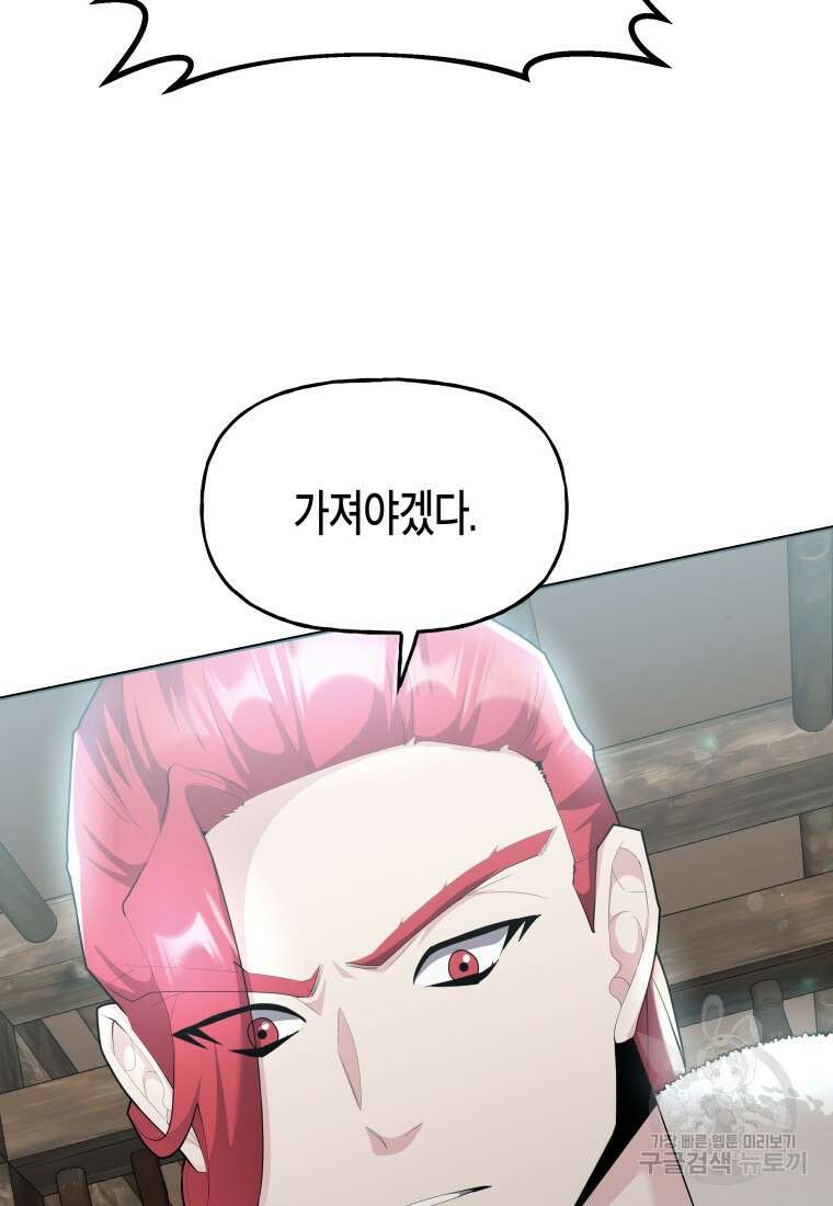 호접몽전 45화 15