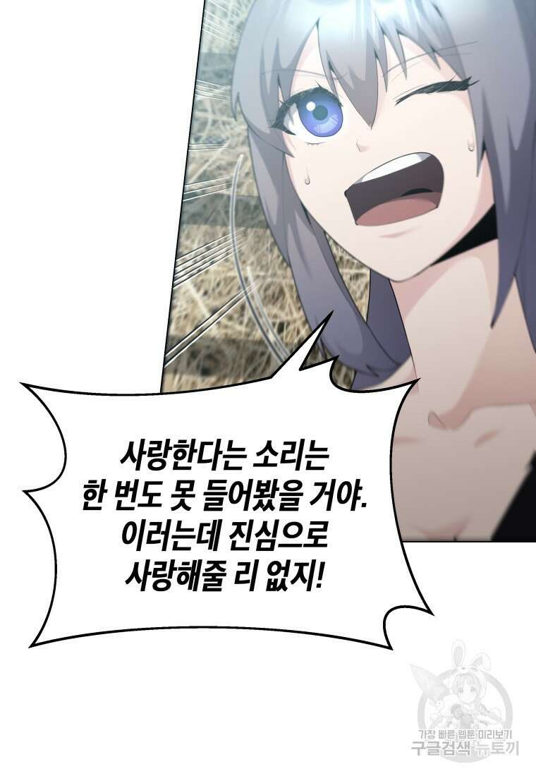 호접몽전 45화 17