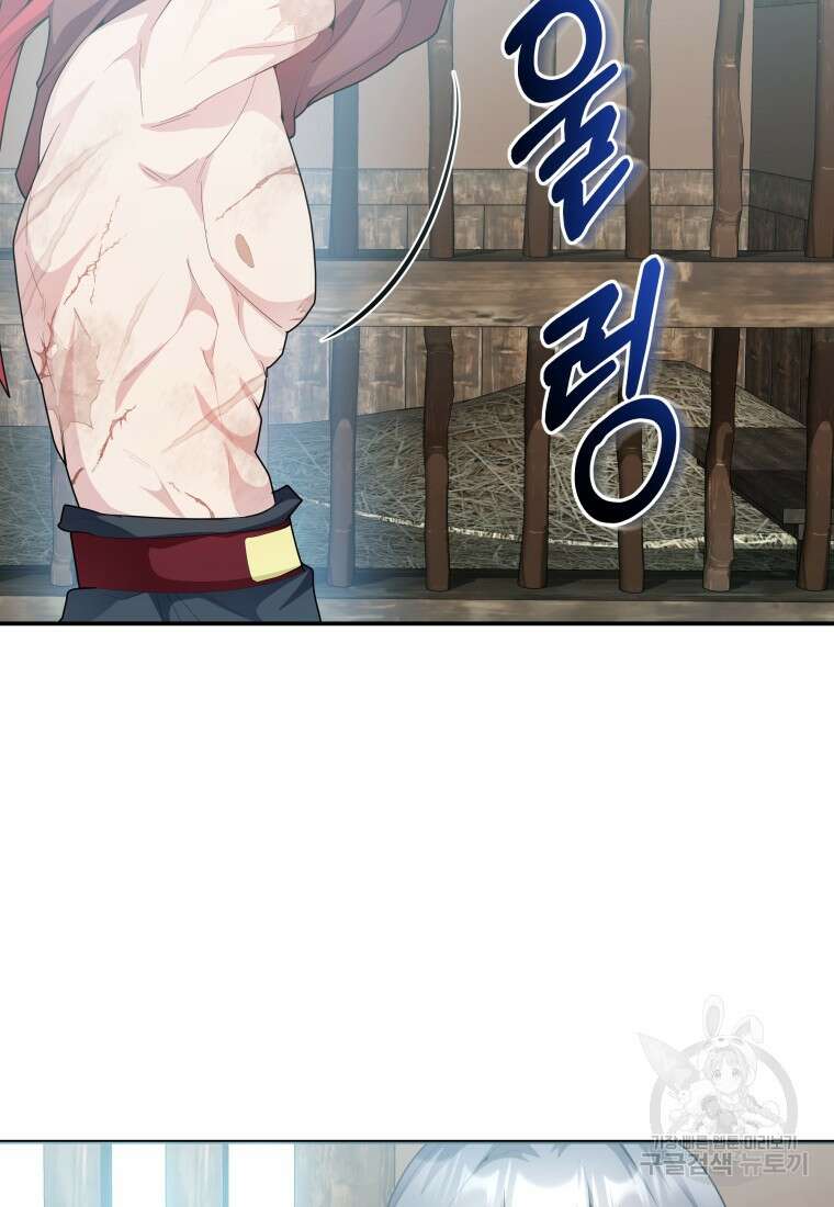 호접몽전 45화 21
