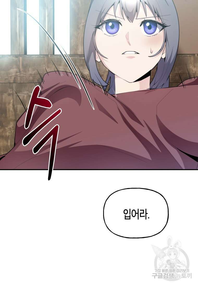 호접몽전 45화 22