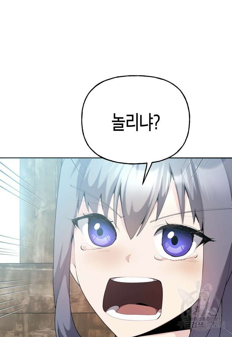 호접몽전 45화 23