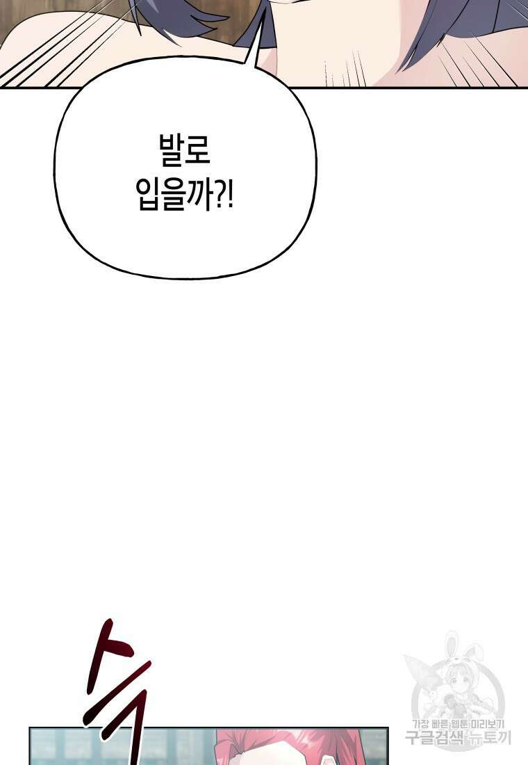 호접몽전 45화 24