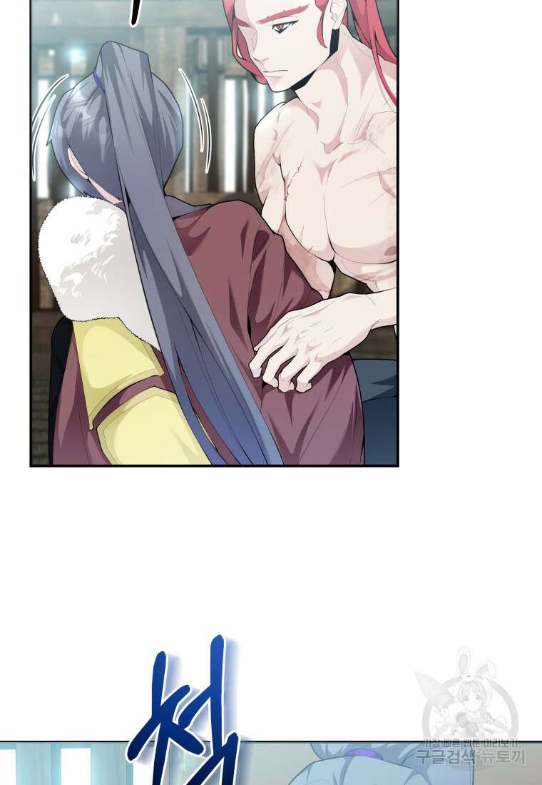 호접몽전 45화 25