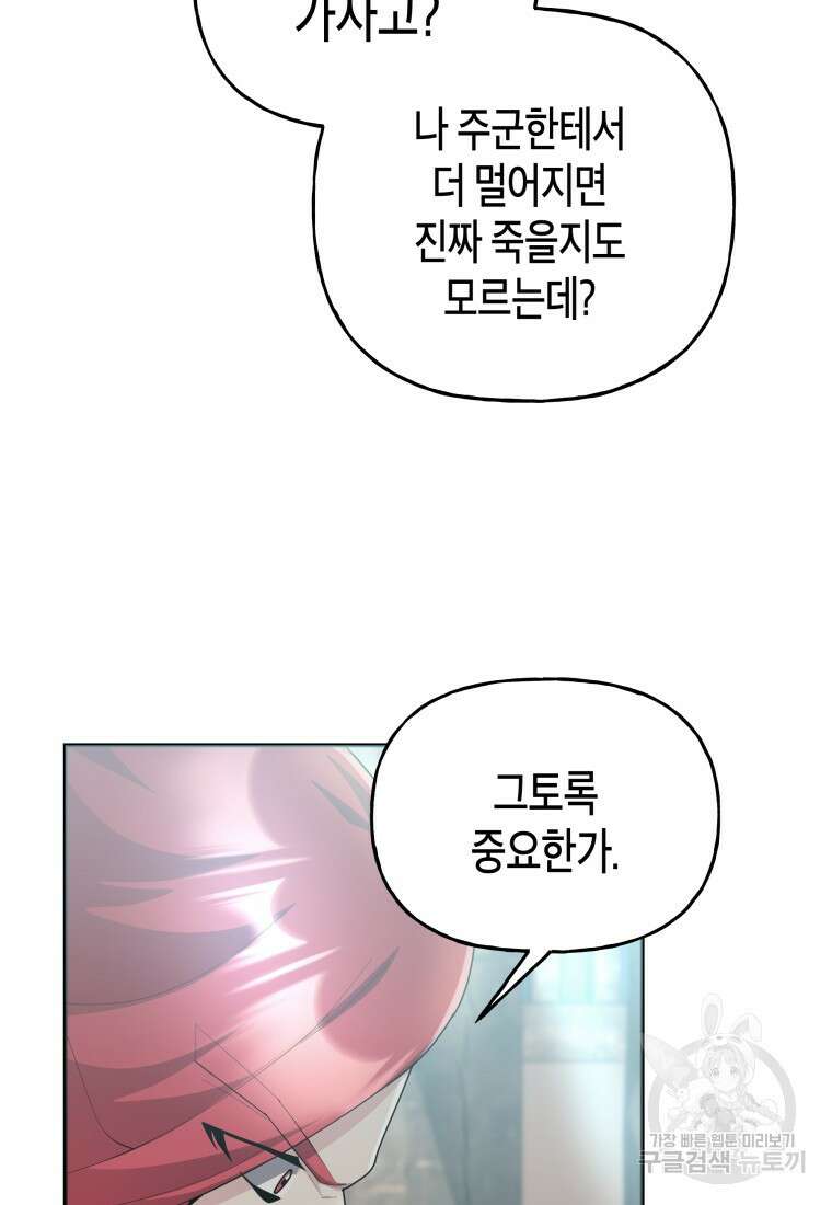 호접몽전 45화 31