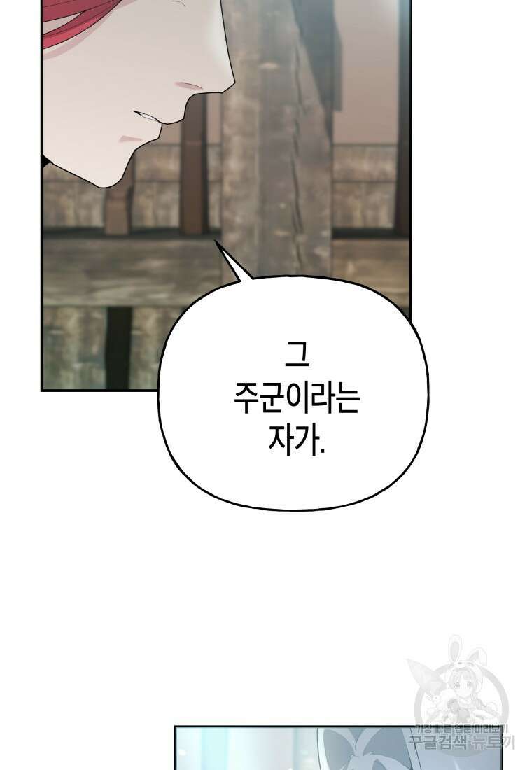 호접몽전 45화 32